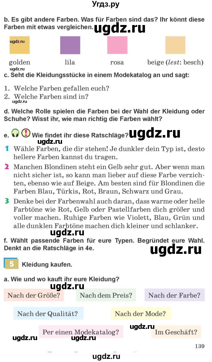 ГДЗ (Учебник) по немецкому языку 9 класс Будько А.Ф. / страница номер / 139