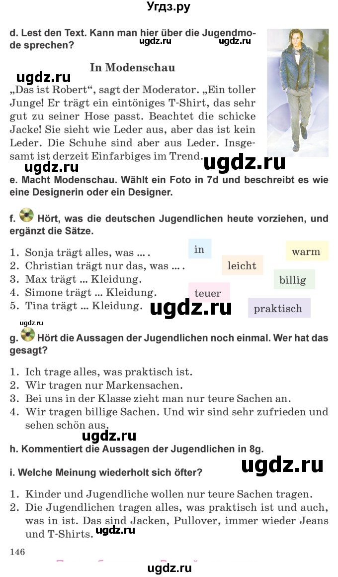 ГДЗ (Учебник) по немецкому языку 9 класс Будько А.Ф. / страница номер / 146