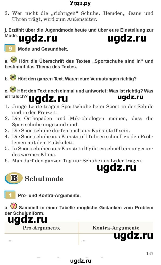 ГДЗ (Учебник) по немецкому языку 9 класс Будько А.Ф. / страница номер / 147