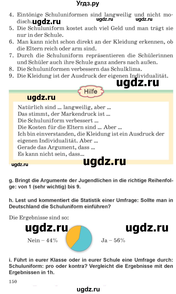 ГДЗ (Учебник) по немецкому языку 9 класс Будько А.Ф. / страница номер / 150