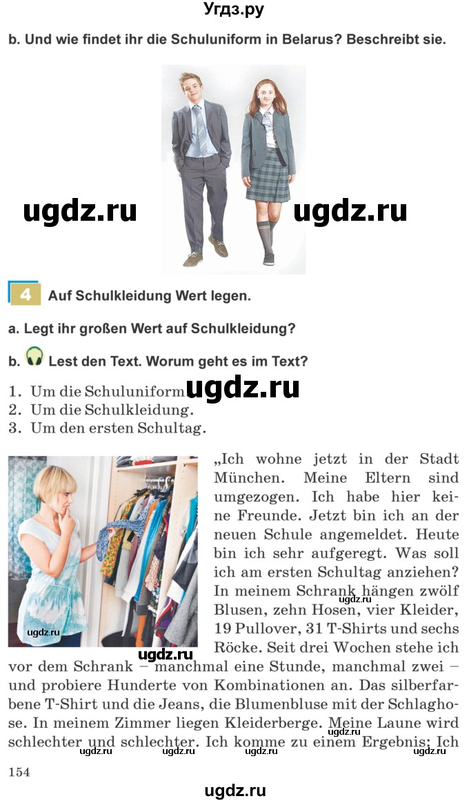 ГДЗ (Учебник) по немецкому языку 9 класс Будько А.Ф. / страница номер / 154