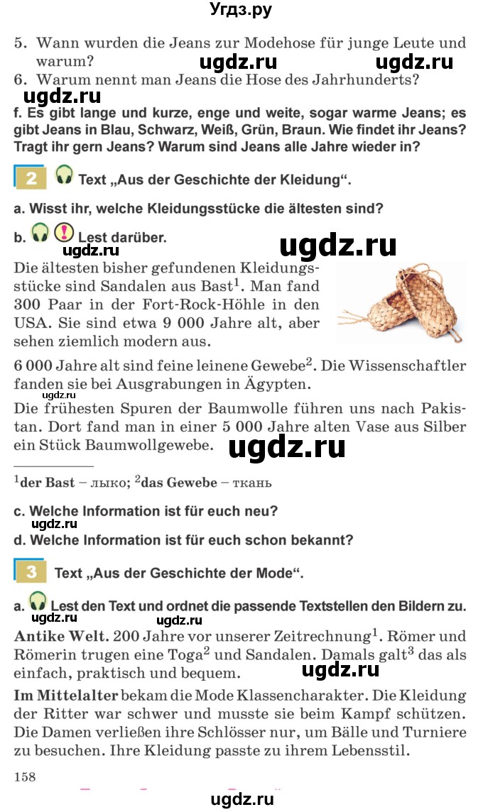 ГДЗ (Учебник) по немецкому языку 9 класс Будько А.Ф. / страница номер / 158