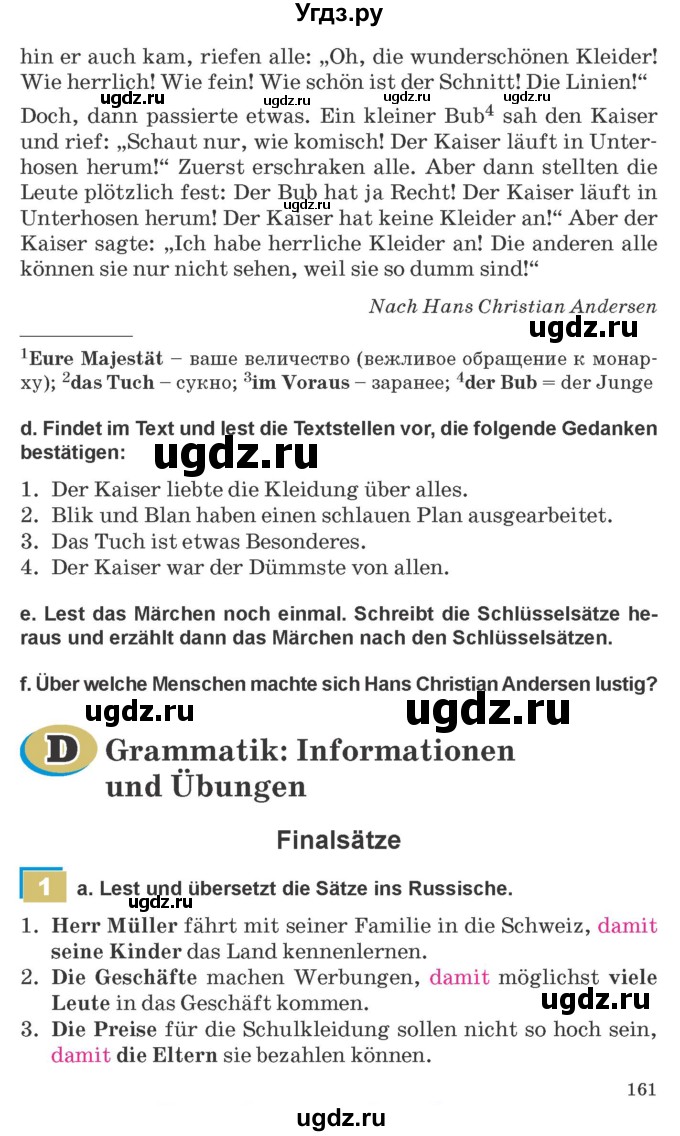 ГДЗ (Учебник) по немецкому языку 9 класс Будько А.Ф. / страница номер / 161