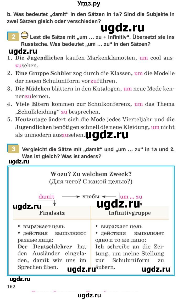 ГДЗ (Учебник) по немецкому языку 9 класс Будько А.Ф. / страница номер / 162