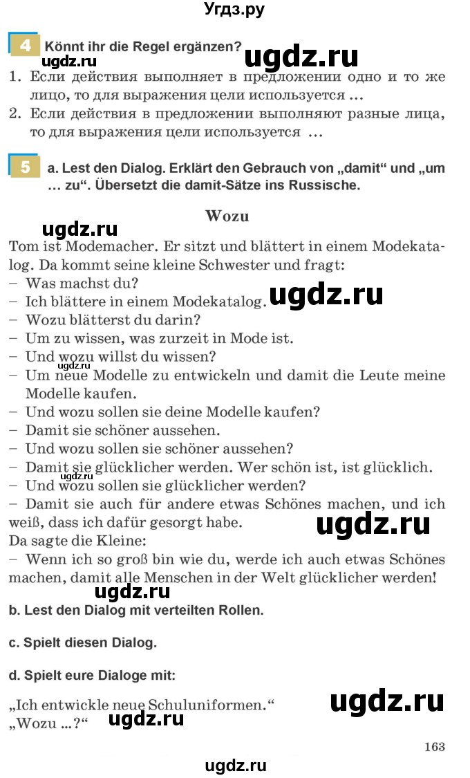 ГДЗ (Учебник) по немецкому языку 9 класс Будько А.Ф. / страница номер / 163