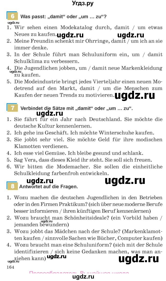 ГДЗ (Учебник) по немецкому языку 9 класс Будько А.Ф. / страница номер / 164