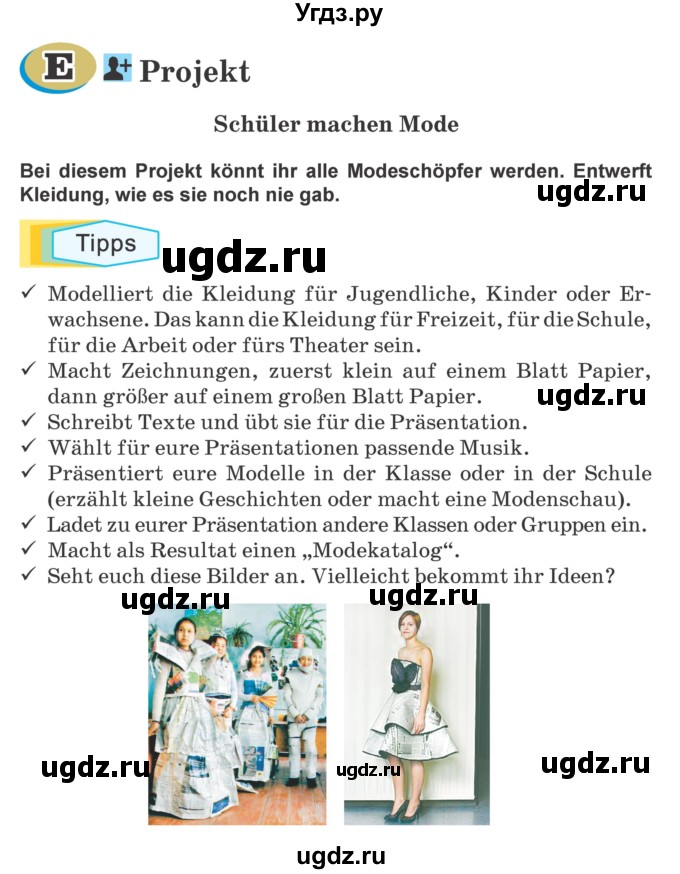ГДЗ (Учебник) по немецкому языку 9 класс Будько А.Ф. / страница номер / 167