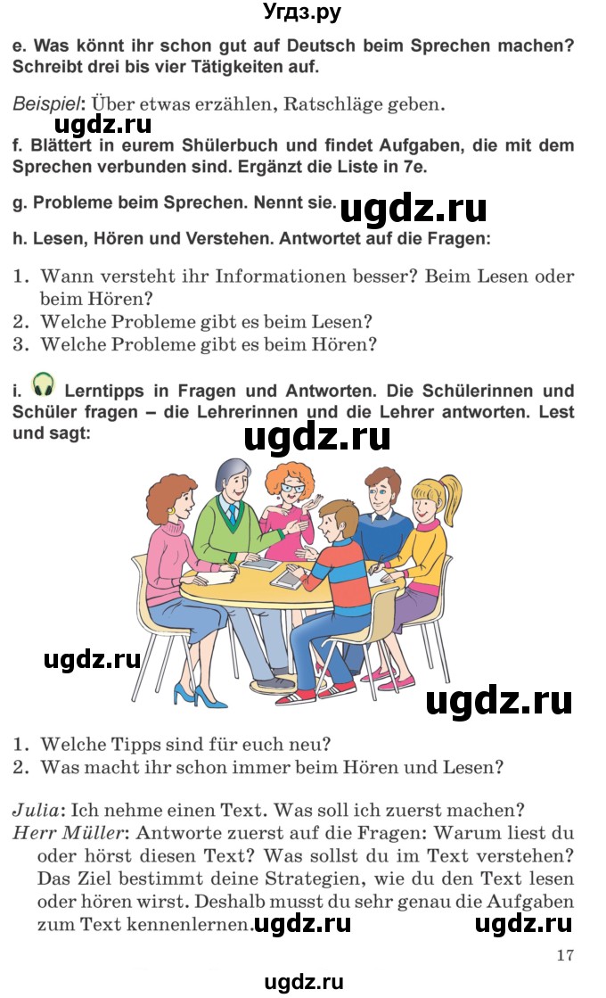 ГДЗ (Учебник) по немецкому языку 9 класс Будько А.Ф. / страница номер / 17