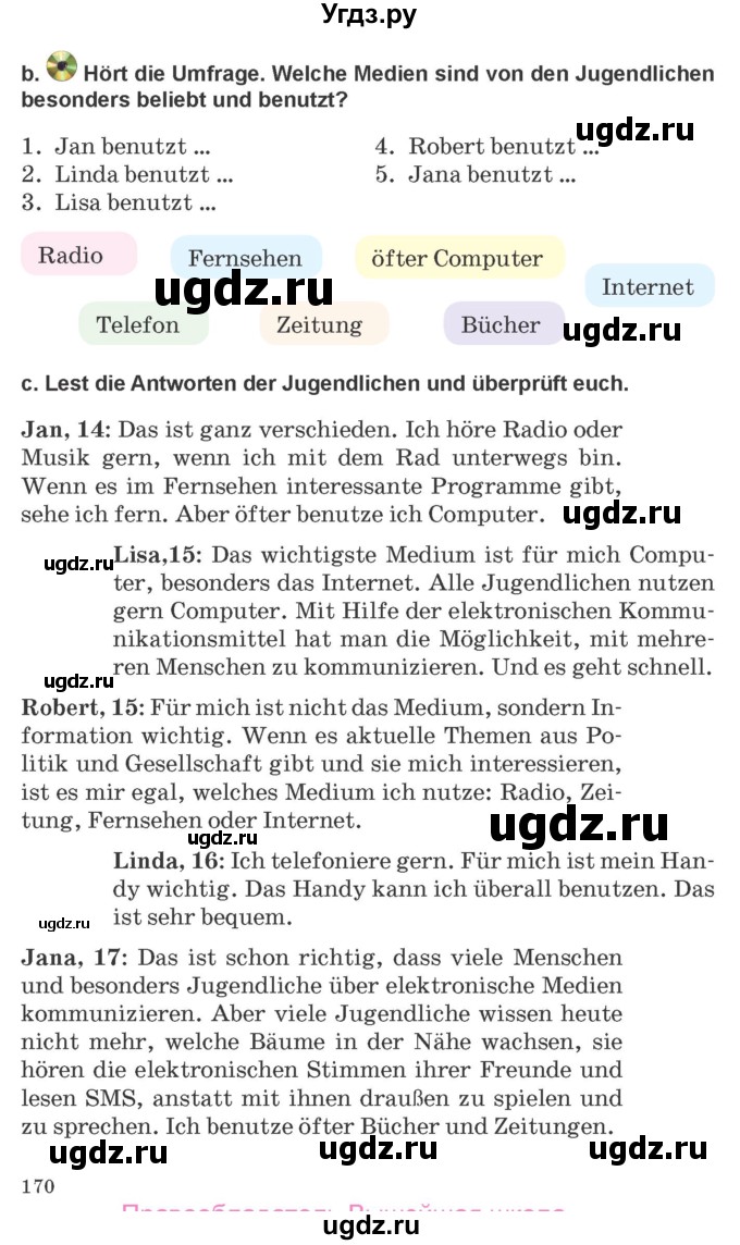 ГДЗ (Учебник) по немецкому языку 9 класс Будько А.Ф. / страница номер / 170