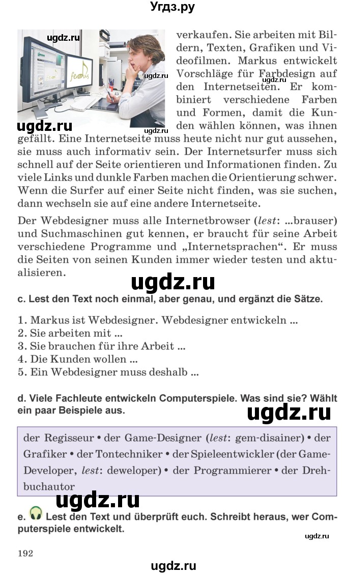 ГДЗ (Учебник) по немецкому языку 9 класс Будько А.Ф. / страница номер / 192
