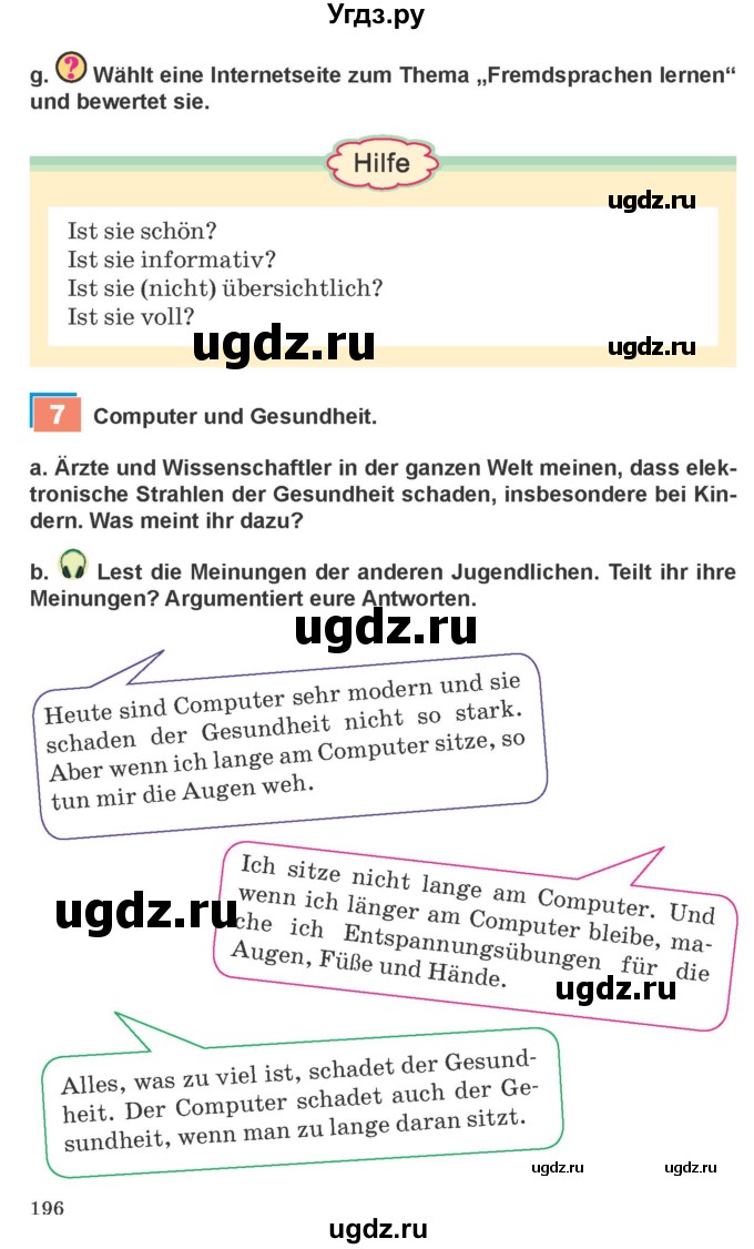 ГДЗ (Учебник) по немецкому языку 9 класс Будько А.Ф. / страница номер / 196