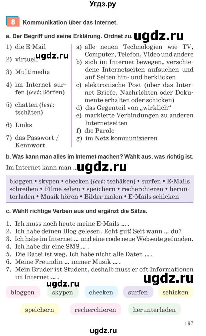 ГДЗ (Учебник) по немецкому языку 9 класс Будько А.Ф. / страница номер / 197