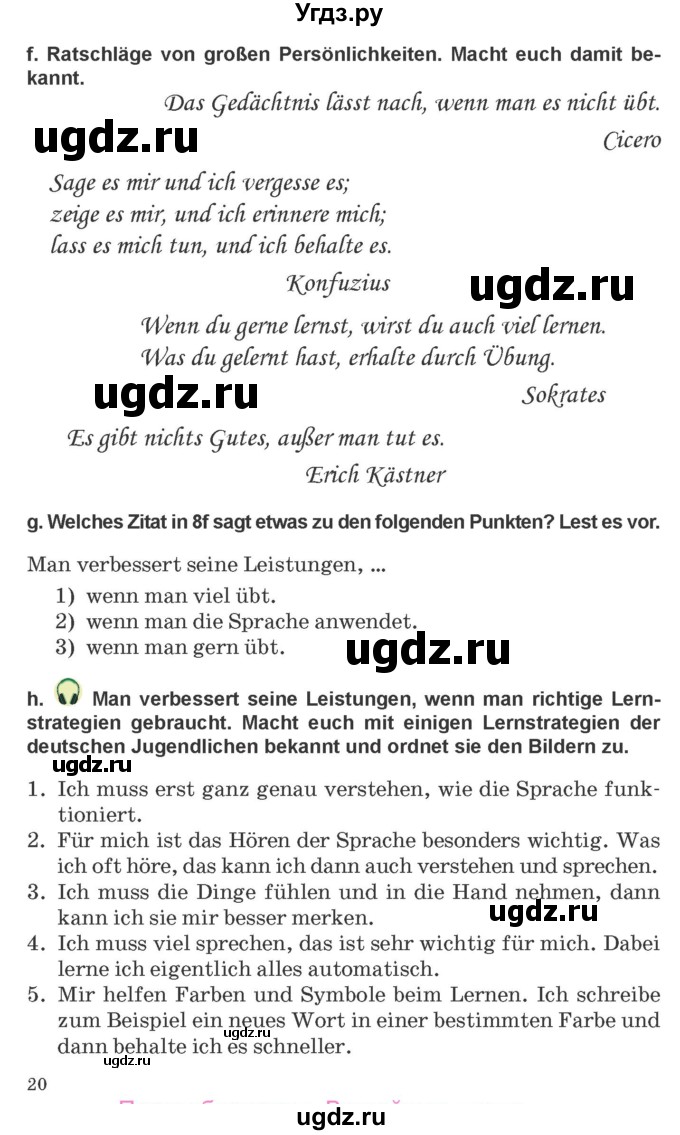 ГДЗ (Учебник) по немецкому языку 9 класс Будько А.Ф. / страница номер / 20