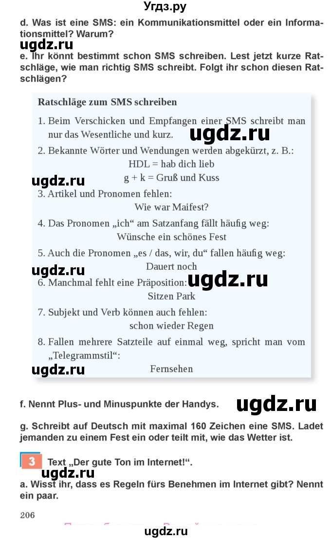ГДЗ (Учебник) по немецкому языку 9 класс Будько А.Ф. / страница номер / 206
