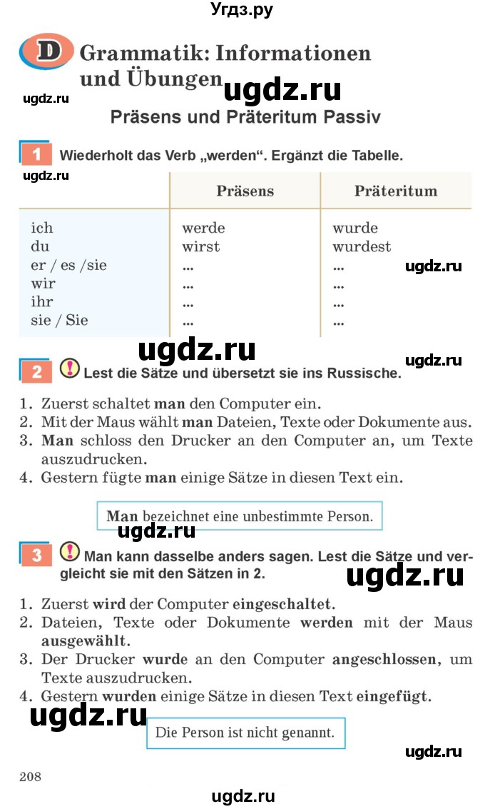 ГДЗ (Учебник) по немецкому языку 9 класс Будько А.Ф. / страница номер / 208