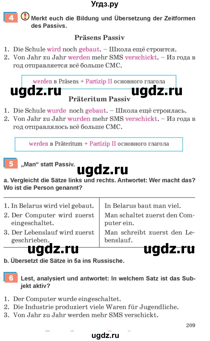 ГДЗ (Учебник) по немецкому языку 9 класс Будько А.Ф. / страница номер / 209