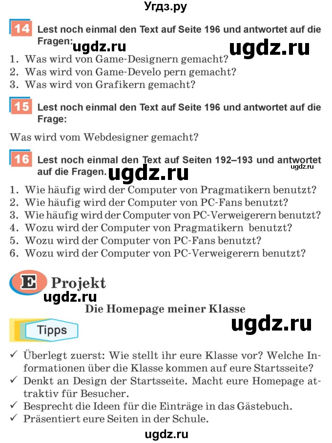 ГДЗ (Учебник) по немецкому языку 9 класс Будько А.Ф. / страница номер / 212