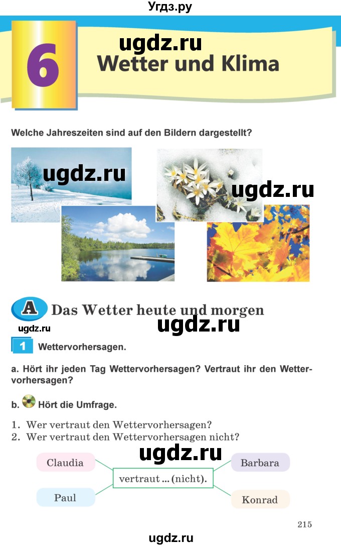 ГДЗ (Учебник) по немецкому языку 9 класс Будько А.Ф. / страница номер / 215