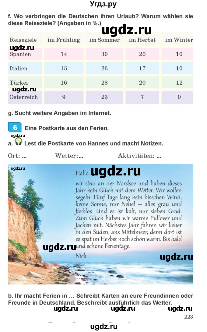 ГДЗ (Учебник) по немецкому языку 9 класс Будько А.Ф. / страница номер / 223