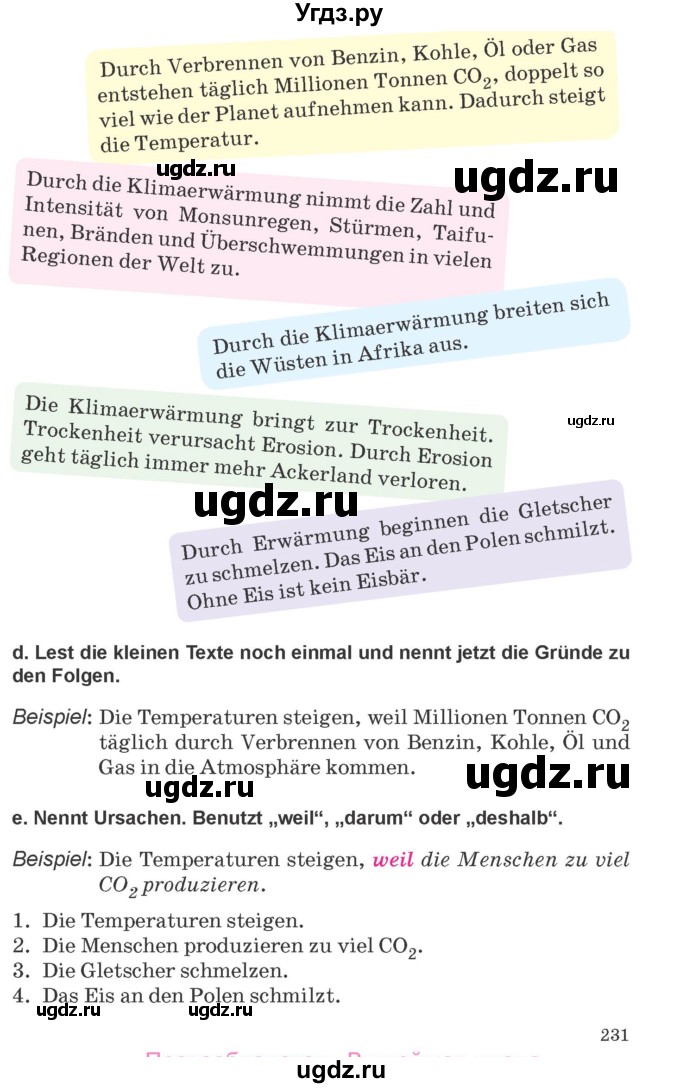 ГДЗ (Учебник) по немецкому языку 9 класс Будько А.Ф. / страница номер / 231