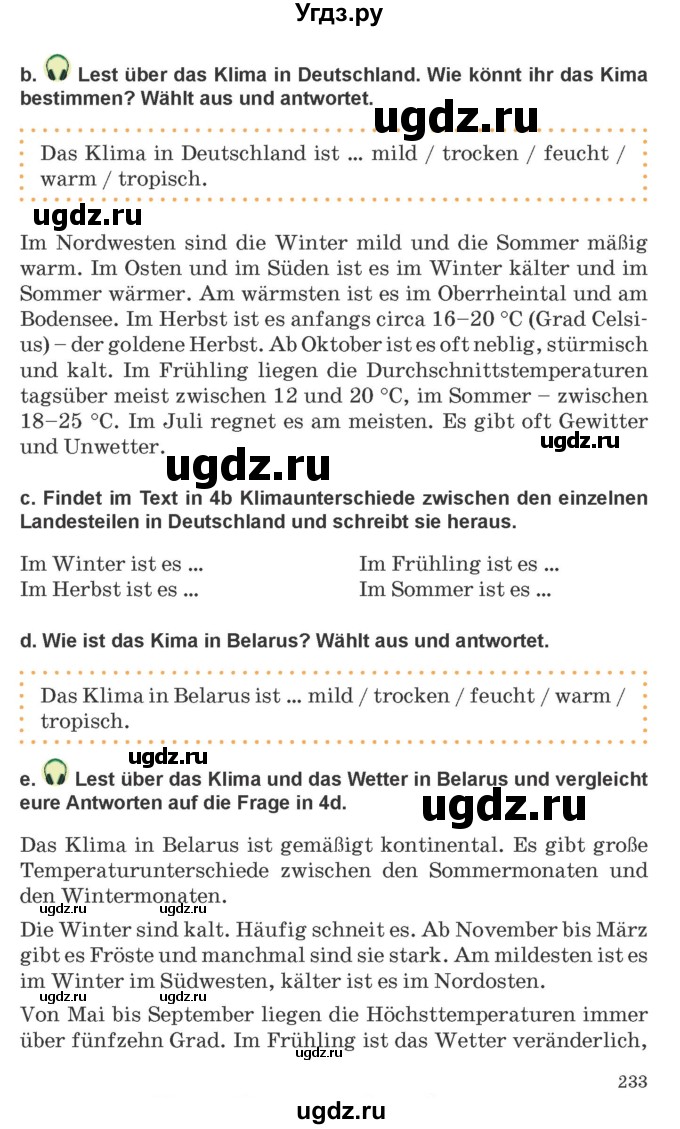 ГДЗ (Учебник) по немецкому языку 9 класс Будько А.Ф. / страница номер / 233