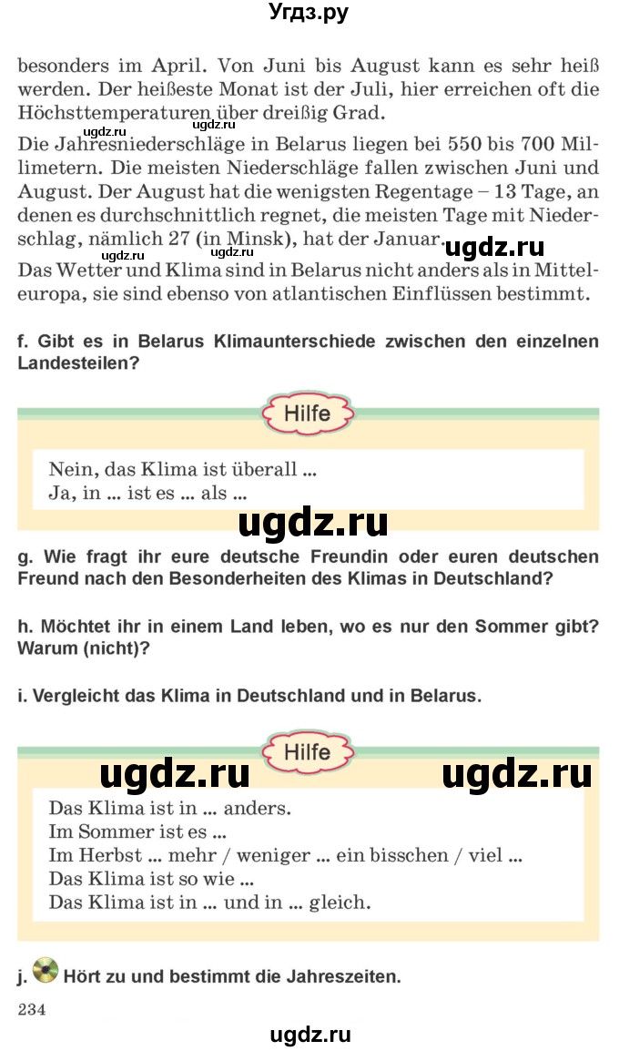 ГДЗ (Учебник) по немецкому языку 9 класс Будько А.Ф. / страница номер / 234