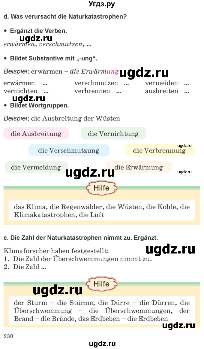ГДЗ (Учебник) по немецкому языку 9 класс Будько А.Ф. / страница номер / 238