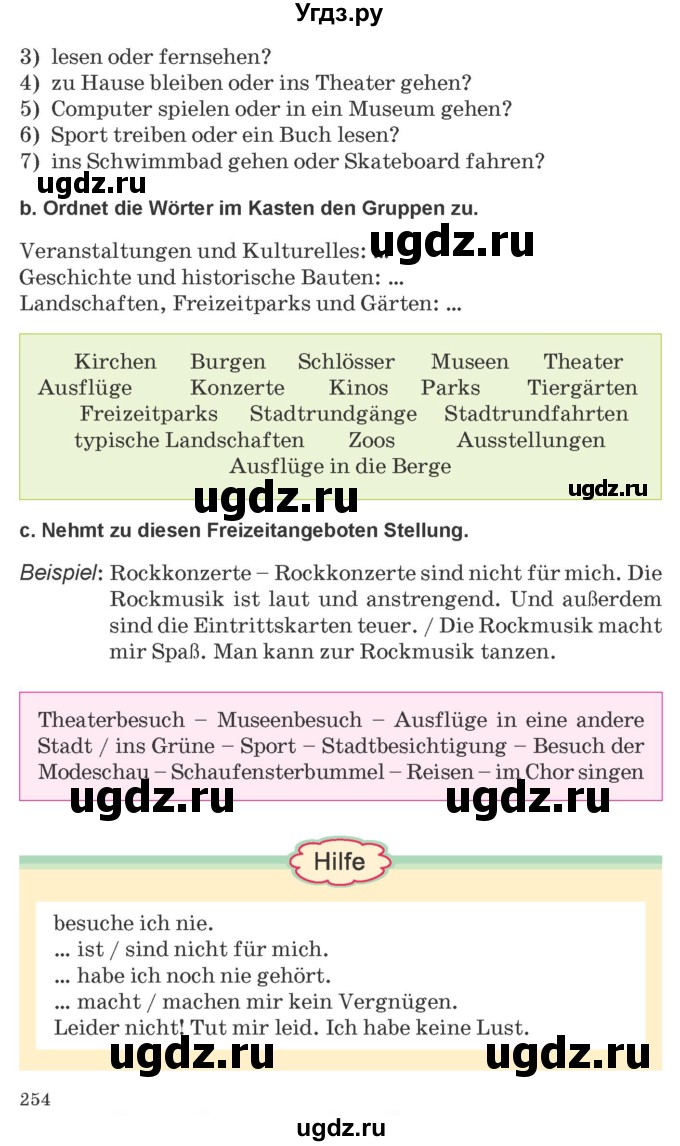 ГДЗ (Учебник) по немецкому языку 9 класс Будько А.Ф. / страница номер / 254