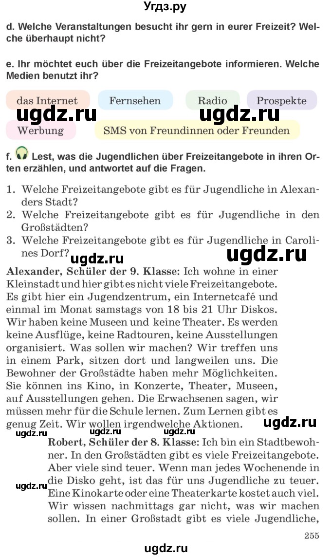 ГДЗ (Учебник) по немецкому языку 9 класс Будько А.Ф. / страница номер / 255