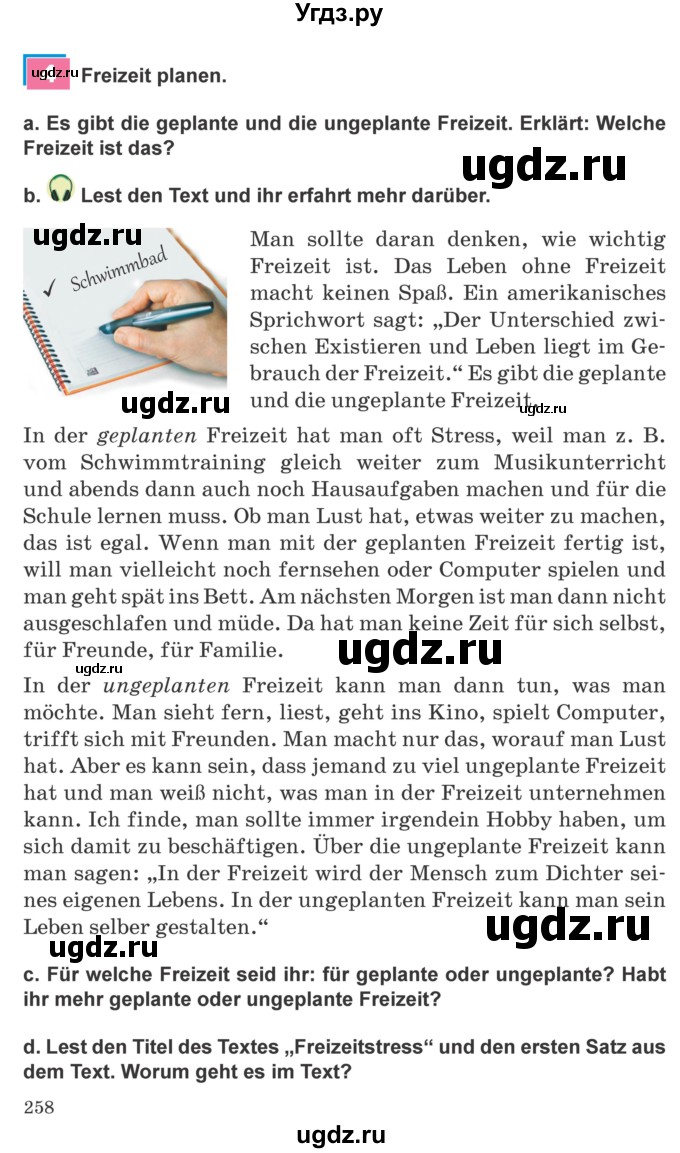 ГДЗ (Учебник) по немецкому языку 9 класс Будько А.Ф. / страница номер / 258
