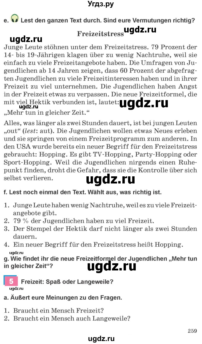 ГДЗ (Учебник) по немецкому языку 9 класс Будько А.Ф. / страница номер / 259