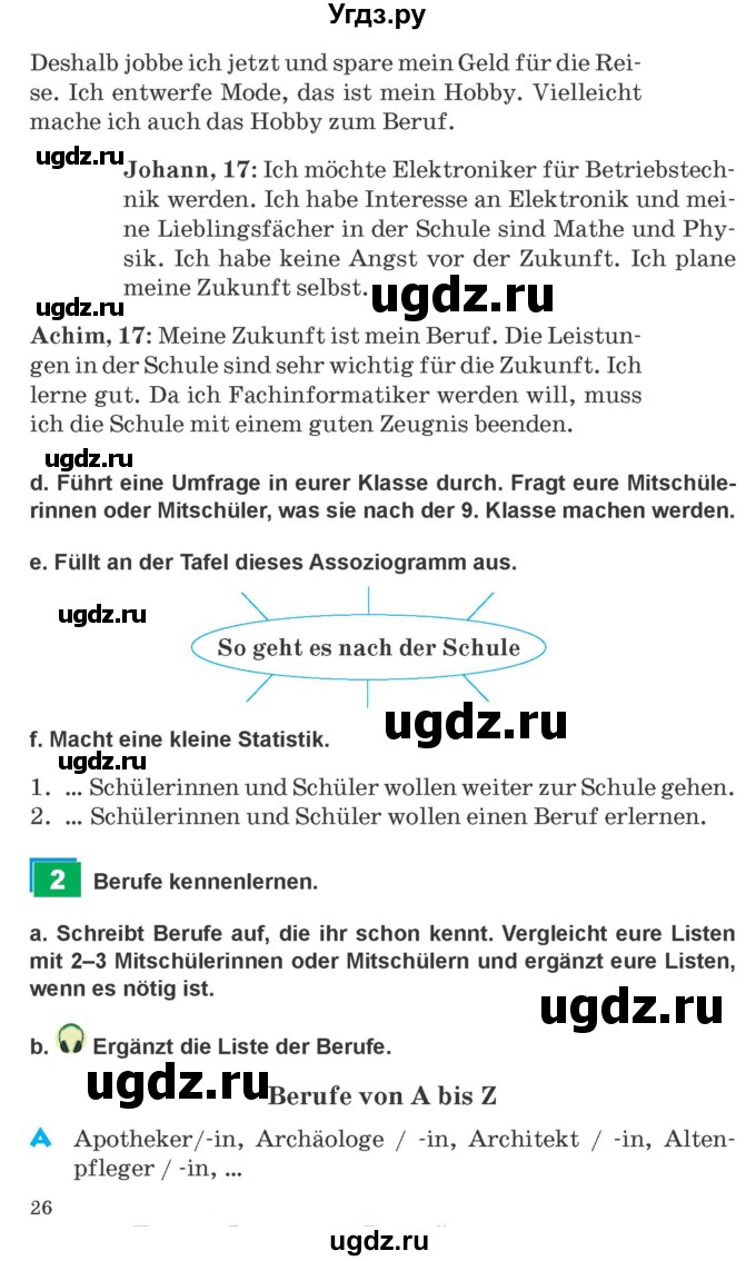 ГДЗ (Учебник) по немецкому языку 9 класс Будько А.Ф. / страница номер / 26-27