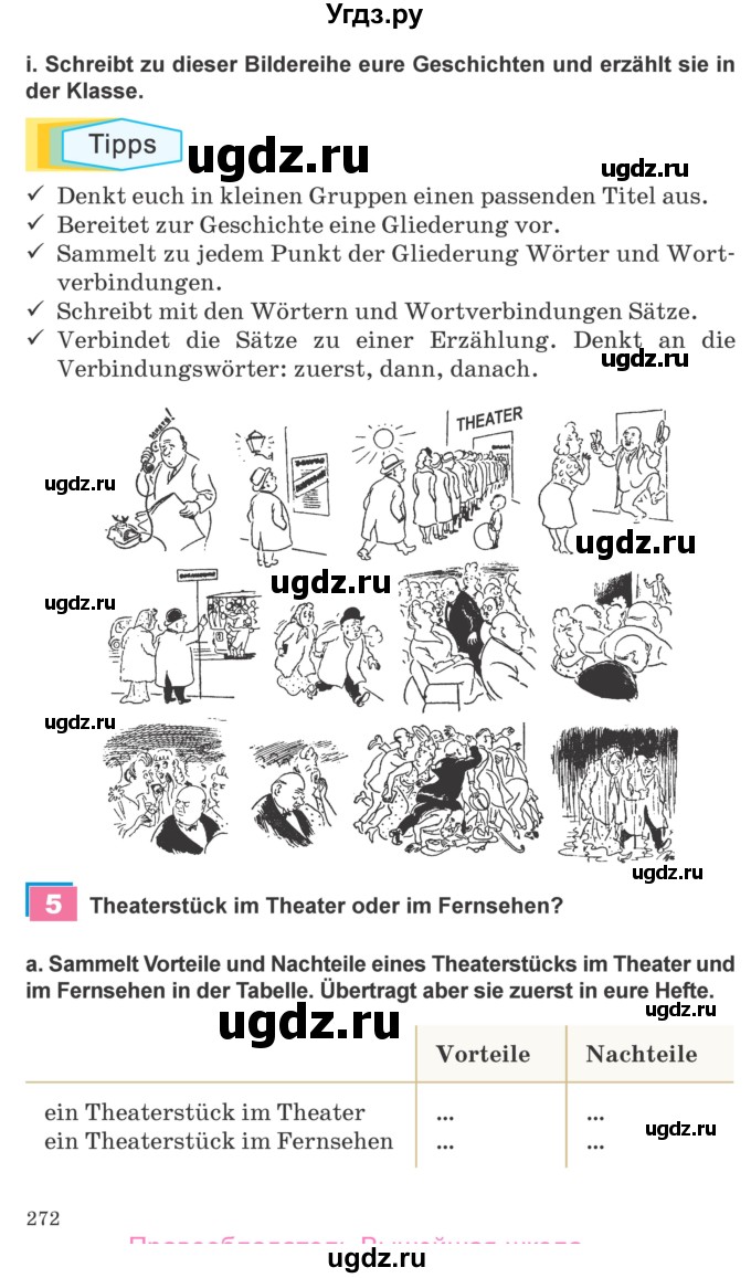 ГДЗ (Учебник) по немецкому языку 9 класс Будько А.Ф. / страница номер / 272