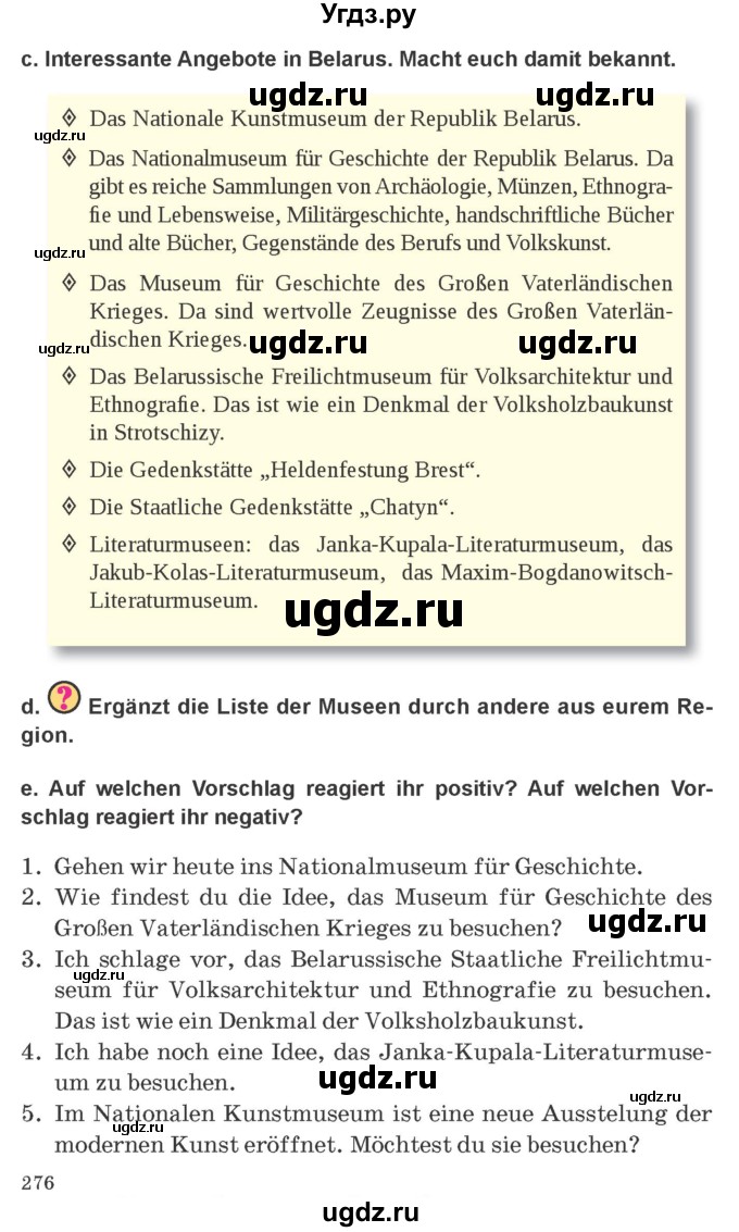 ГДЗ (Учебник) по немецкому языку 9 класс Будько А.Ф. / страница номер / 276