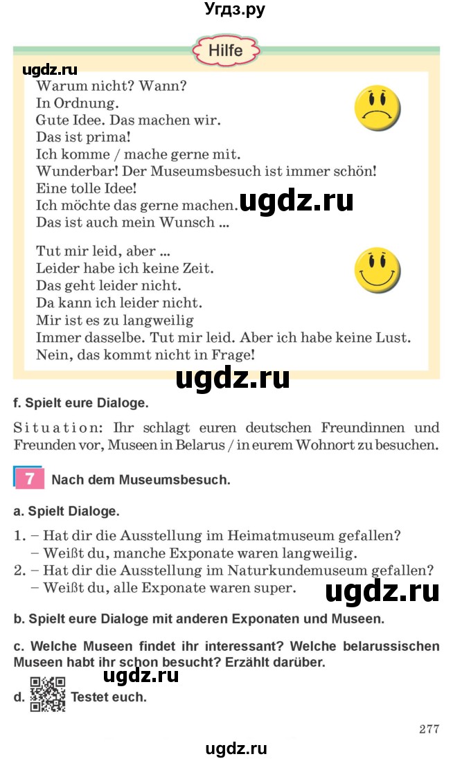ГДЗ (Учебник) по немецкому языку 9 класс Будько А.Ф. / страница номер / 277