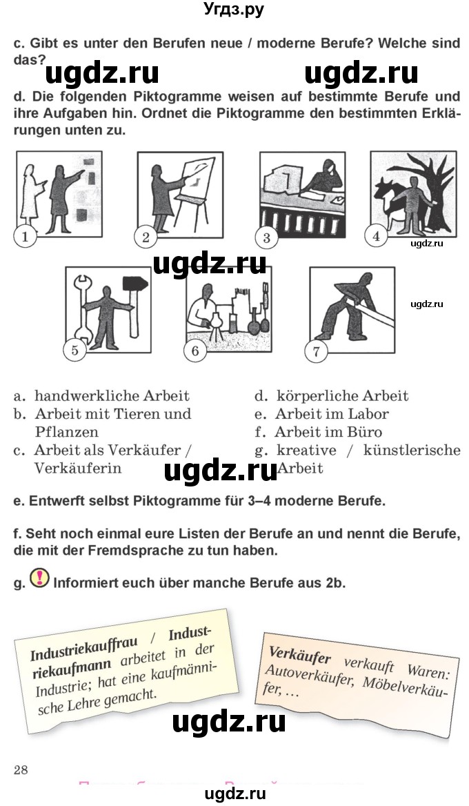 ГДЗ (Учебник) по немецкому языку 9 класс Будько А.Ф. / страница номер / 28