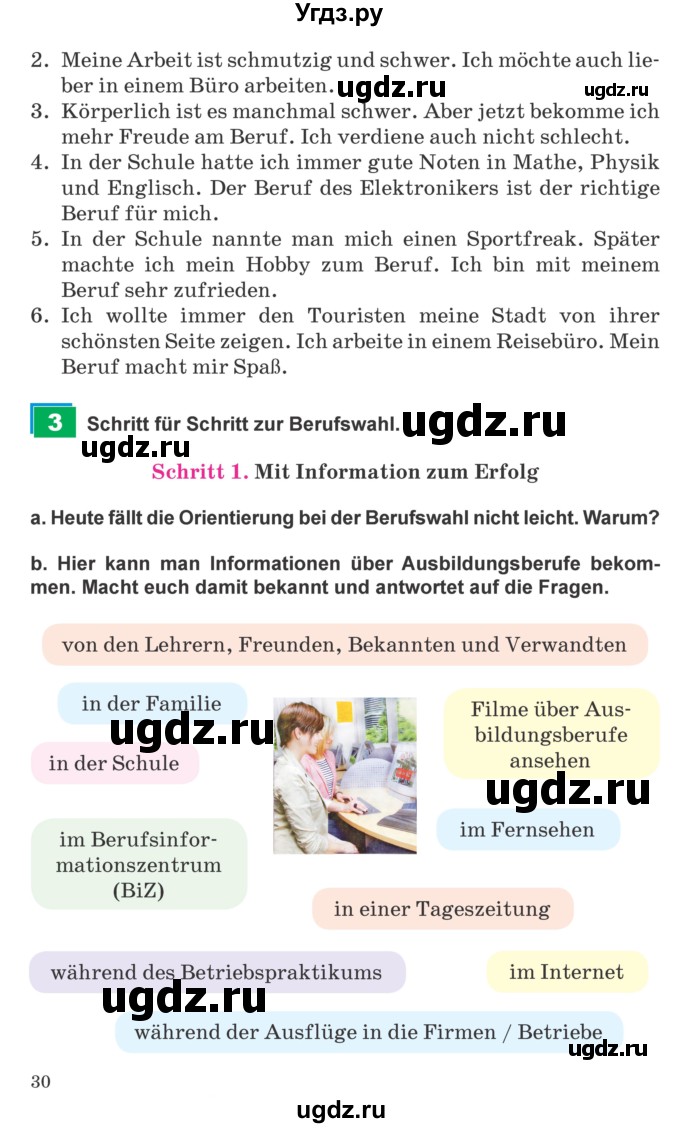 ГДЗ (Учебник) по немецкому языку 9 класс Будько А.Ф. / страница номер / 30