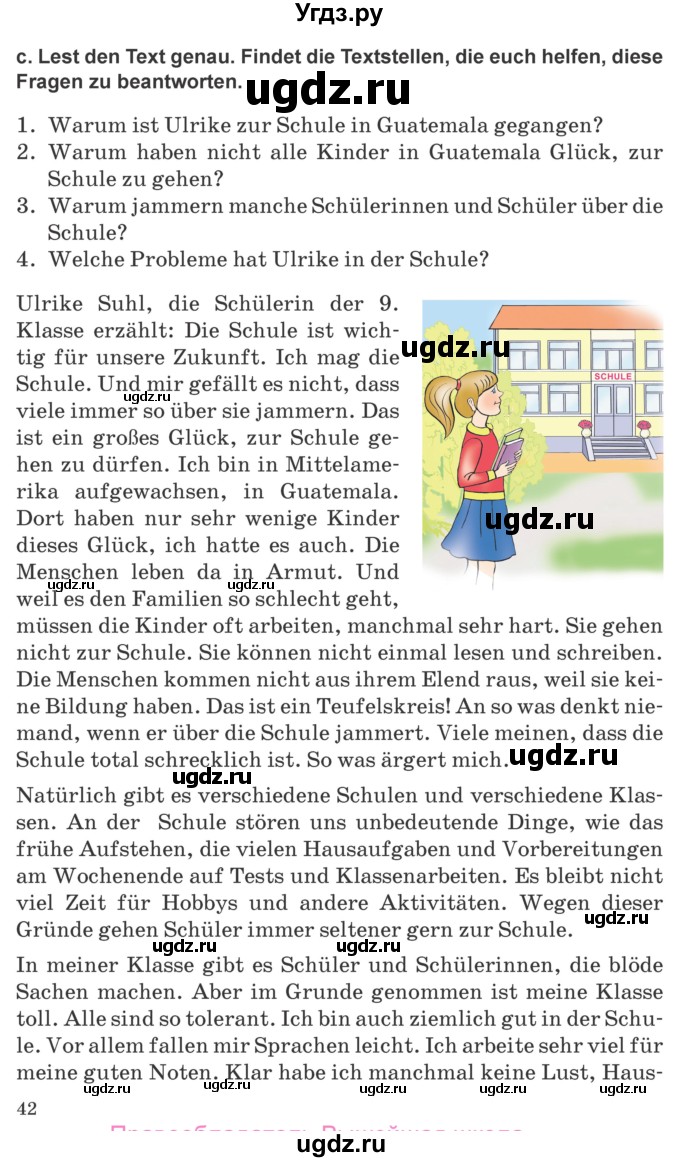 ГДЗ (Учебник) по немецкому языку 9 класс Будько А.Ф. / страница номер / 42
