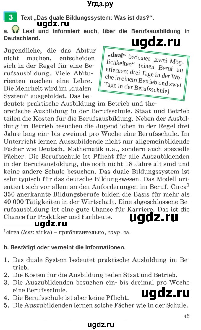 ГДЗ (Учебник) по немецкому языку 9 класс Будько А.Ф. / страница номер / 45