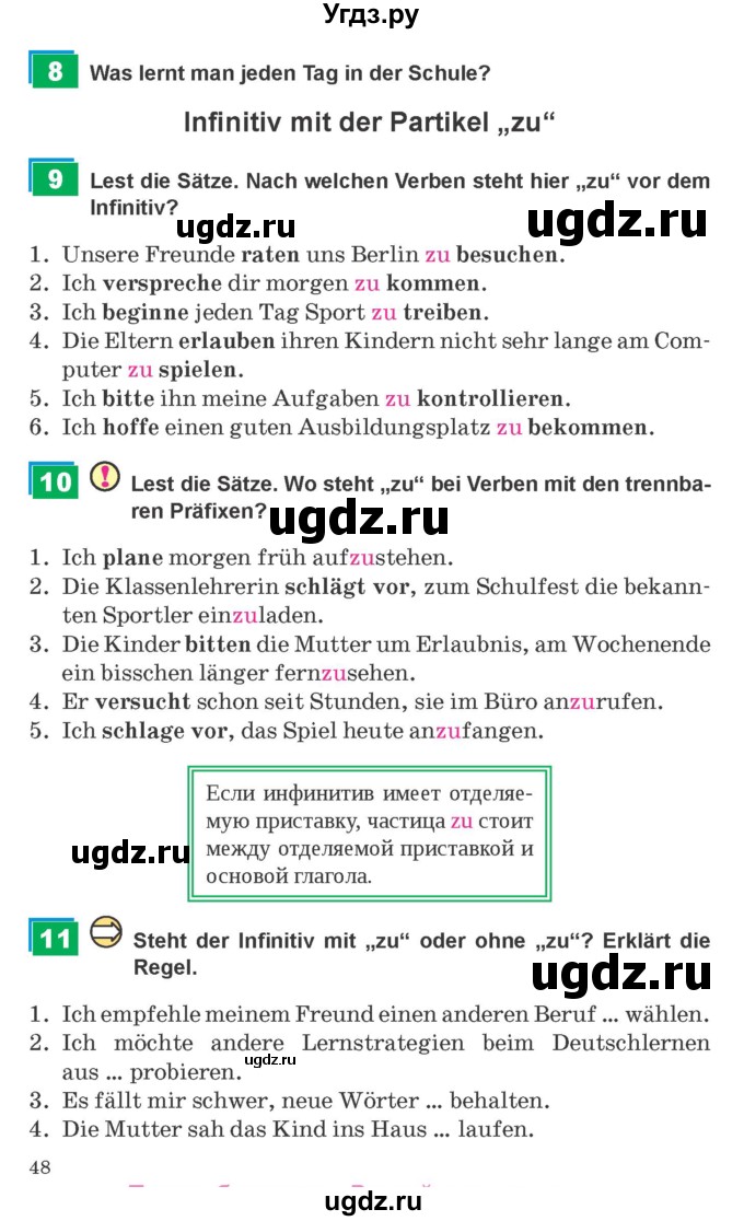 ГДЗ (Учебник) по немецкому языку 9 класс Будько А.Ф. / страница номер / 48