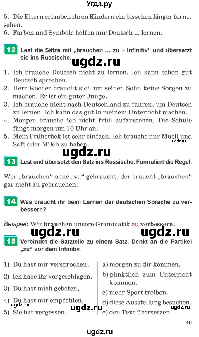 ГДЗ (Учебник) по немецкому языку 9 класс Будько А.Ф. / страница номер / 49