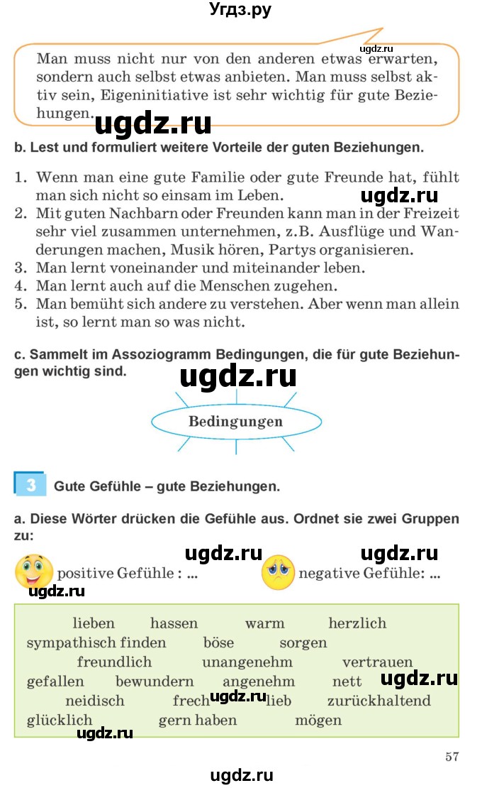 ГДЗ (Учебник) по немецкому языку 9 класс Будько А.Ф. / страница номер / 57