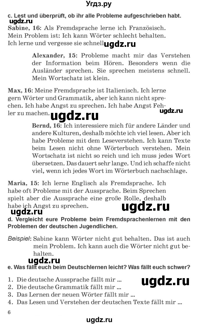 ГДЗ (Учебник) по немецкому языку 9 класс Будько А.Ф. / страница номер / 6