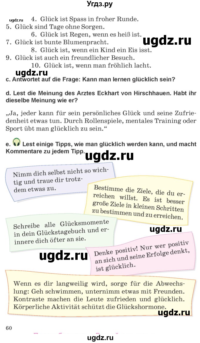 ГДЗ (Учебник) по немецкому языку 9 класс Будько А.Ф. / страница номер / 60
