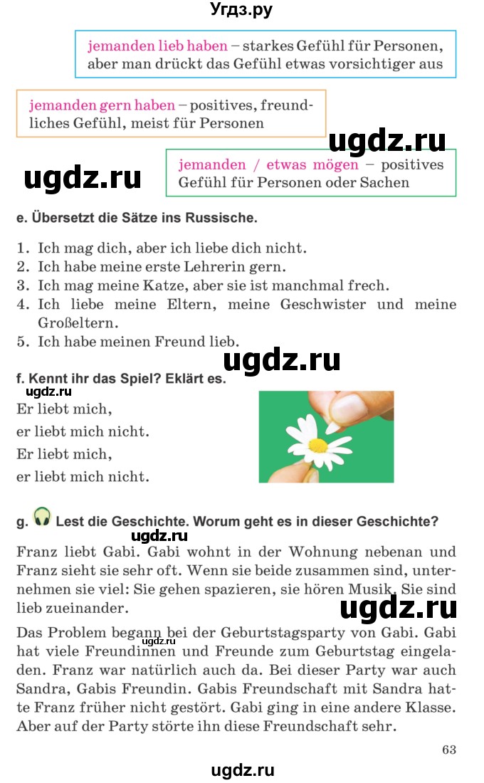 ГДЗ (Учебник) по немецкому языку 9 класс Будько А.Ф. / страница номер / 63