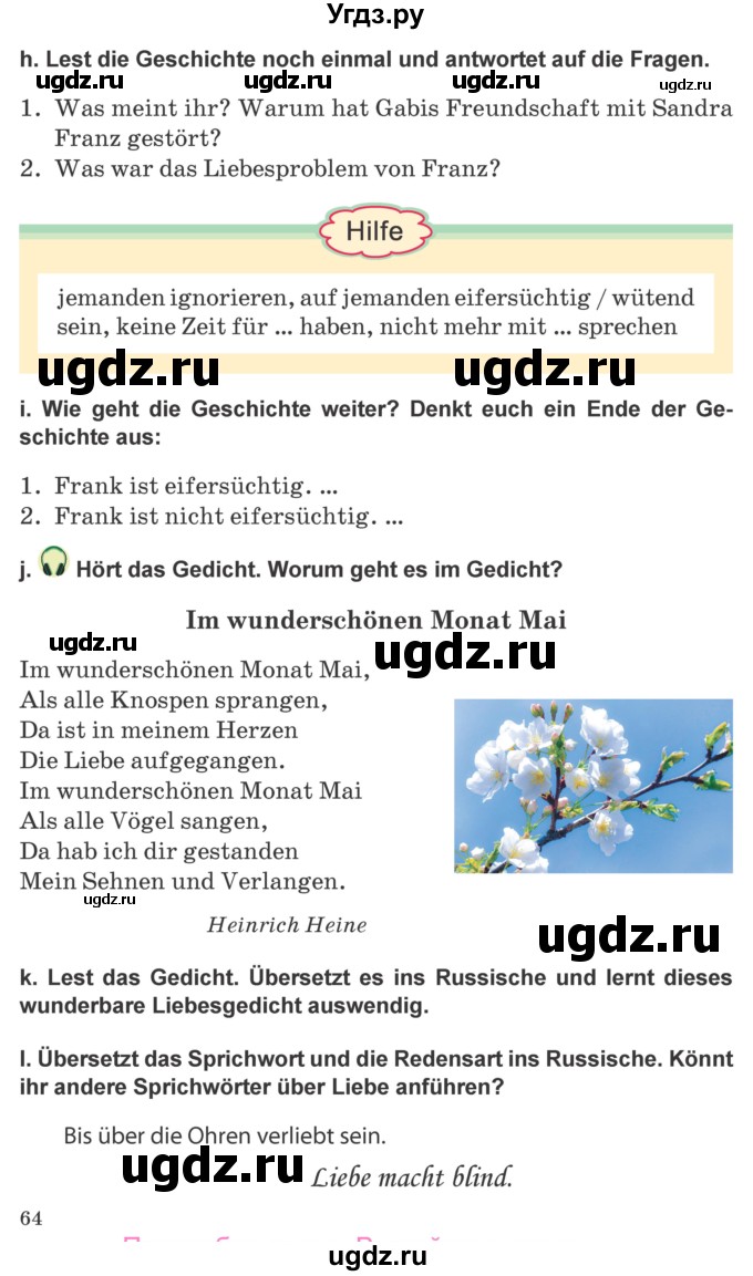 ГДЗ (Учебник) по немецкому языку 9 класс Будько А.Ф. / страница номер / 64