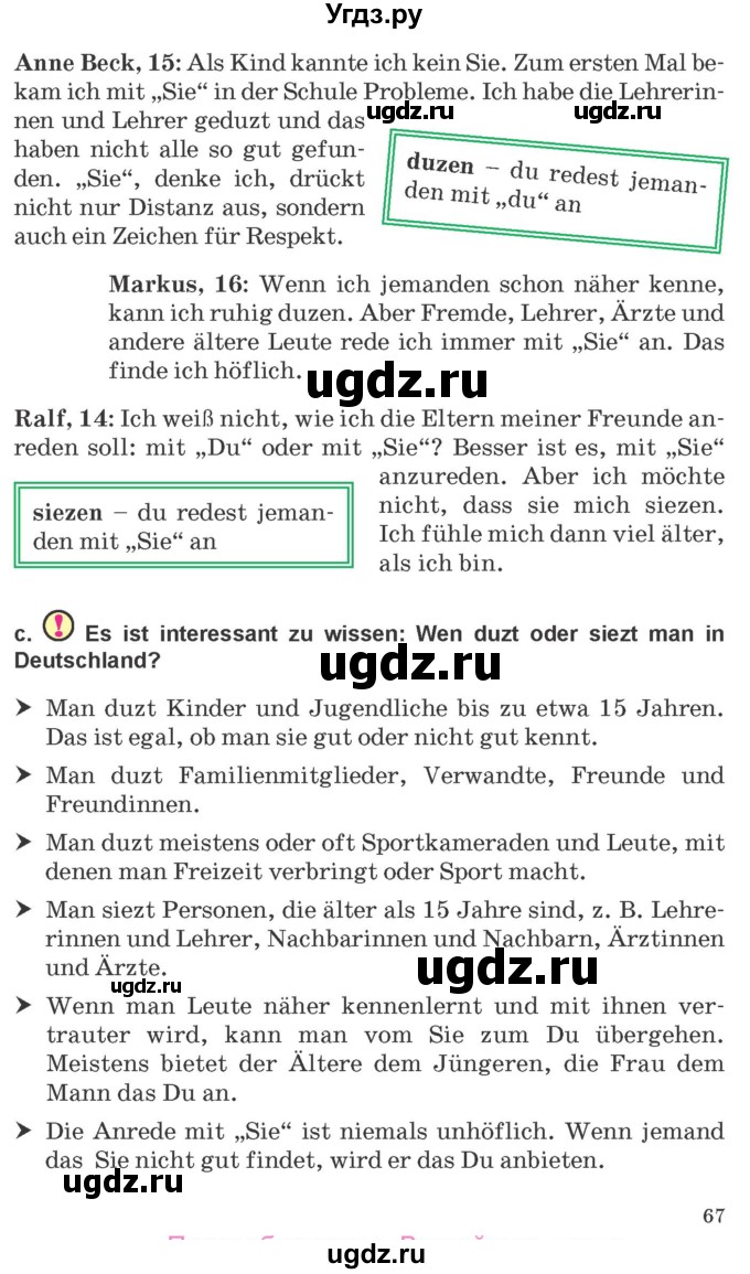 ГДЗ (Учебник) по немецкому языку 9 класс Будько А.Ф. / страница номер / 67