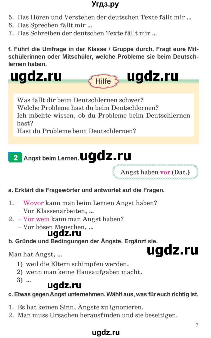 ГДЗ (Учебник) по немецкому языку 9 класс Будько А.Ф. / страница номер / 7