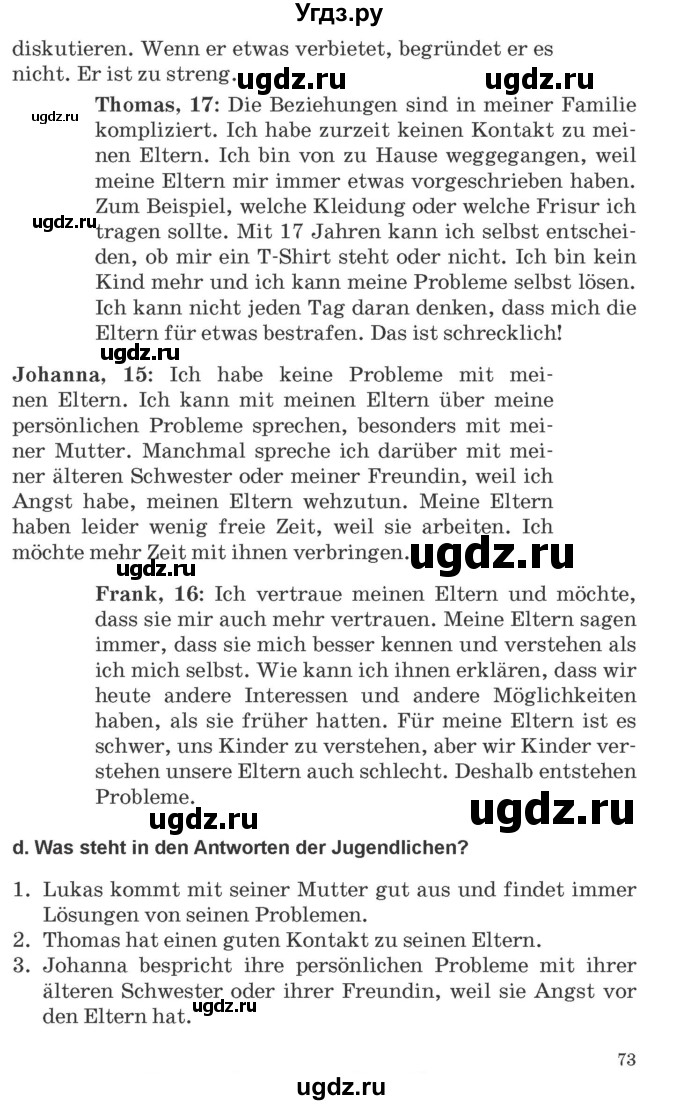 ГДЗ (Учебник) по немецкому языку 9 класс Будько А.Ф. / страница номер / 73