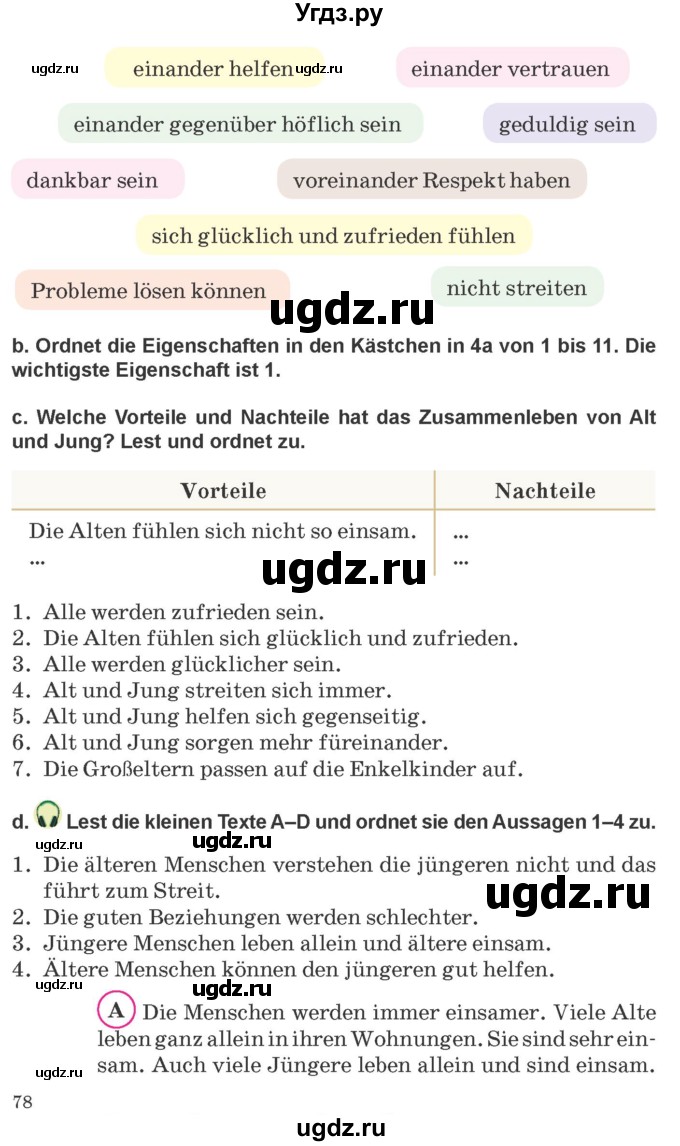 ГДЗ (Учебник) по немецкому языку 9 класс Будько А.Ф. / страница номер / 78